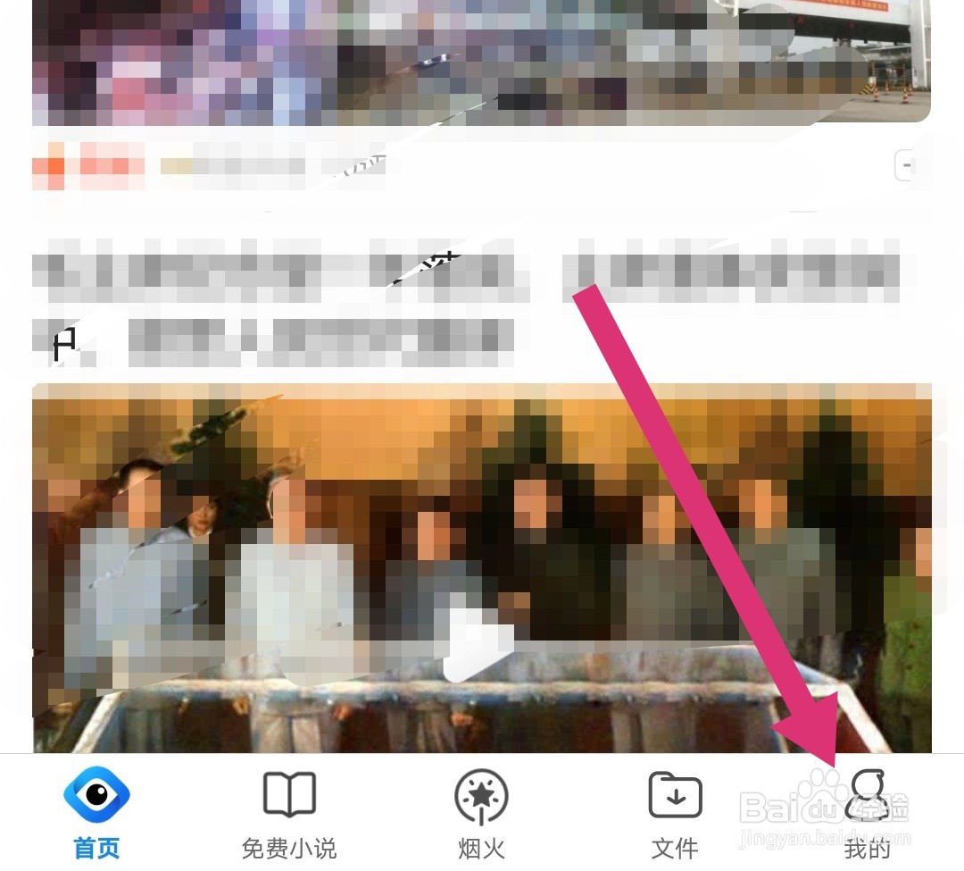 QQ浏览器怎么设置移动数据网络下无图模式