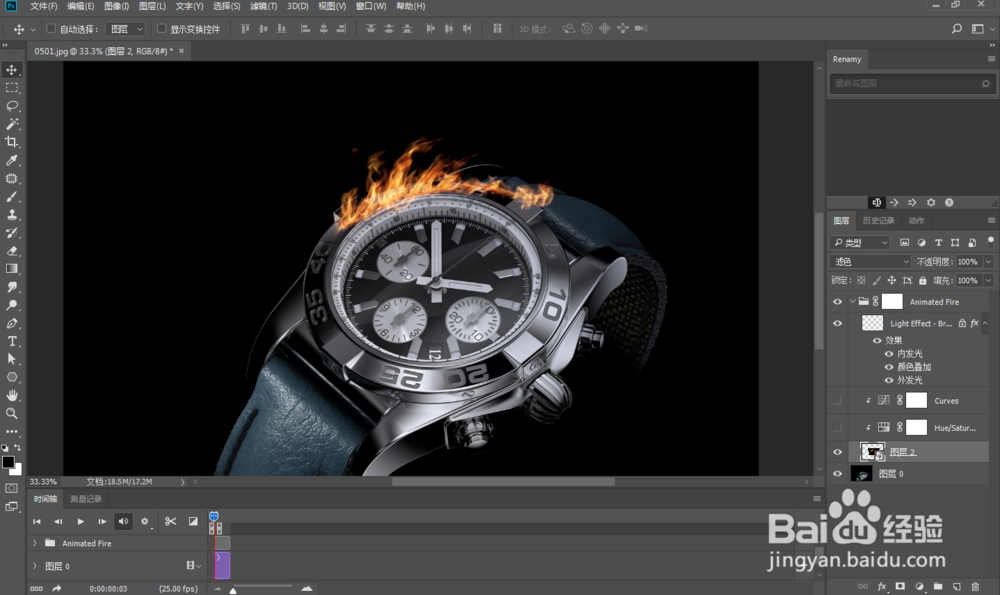 ps如何做出动态火焰燃烧效果