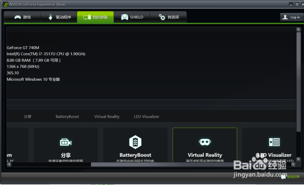 <b>win10系统NVIDIA英伟达显卡驱动如何更新</b>