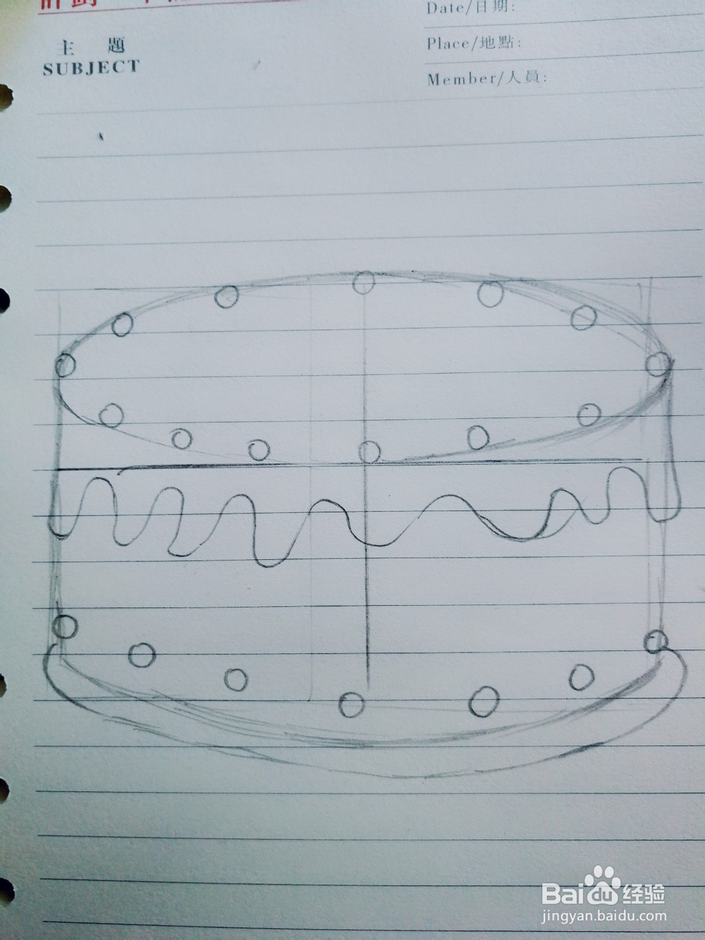 手绘生日蛋糕卡通绘本简笔画