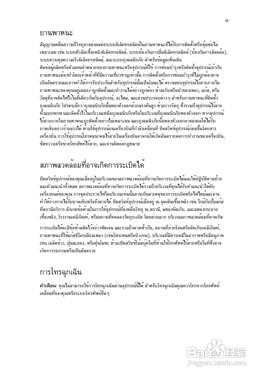 ACER宏基Aspire 5741ZG笔记本说明书:[228]