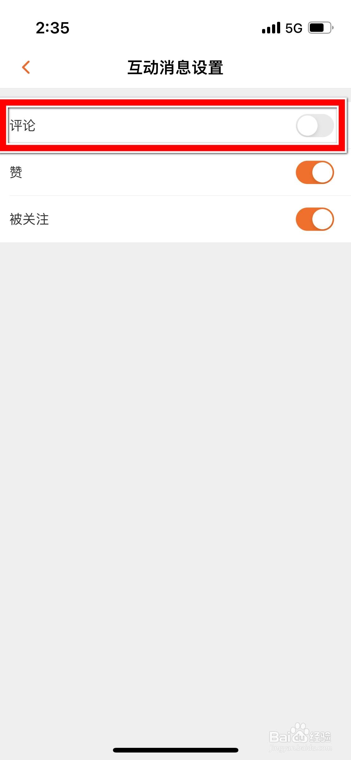 芒果TV怎么允许推送评论消息