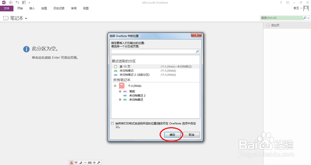 怎样把word文档转换为图片格式