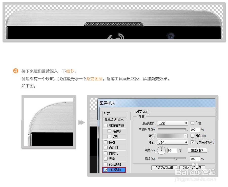 金属拉丝效果修图教程