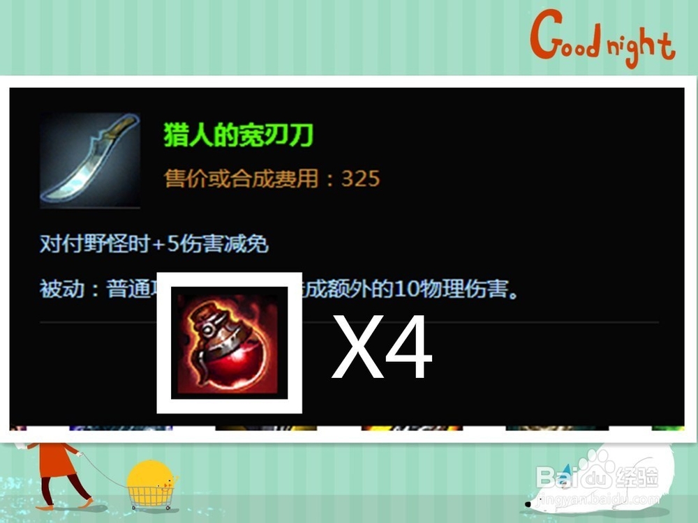 英雄联盟lol打野剑圣最新通用实用出装细节攻略