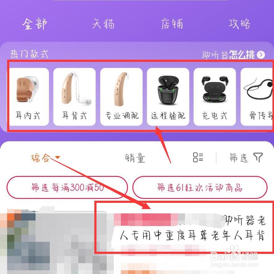 老年人助听器怎么买