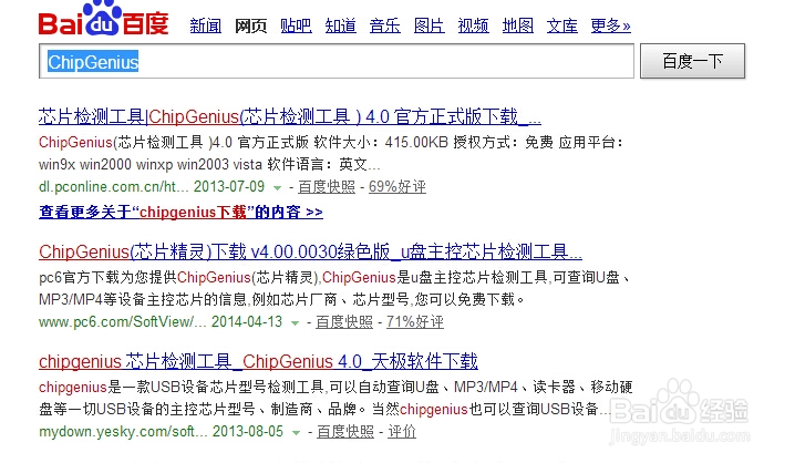 怎么查看U盘接口类型