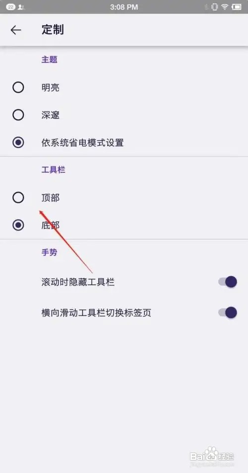 火狐浏览器如何设置工具箱在顶部？