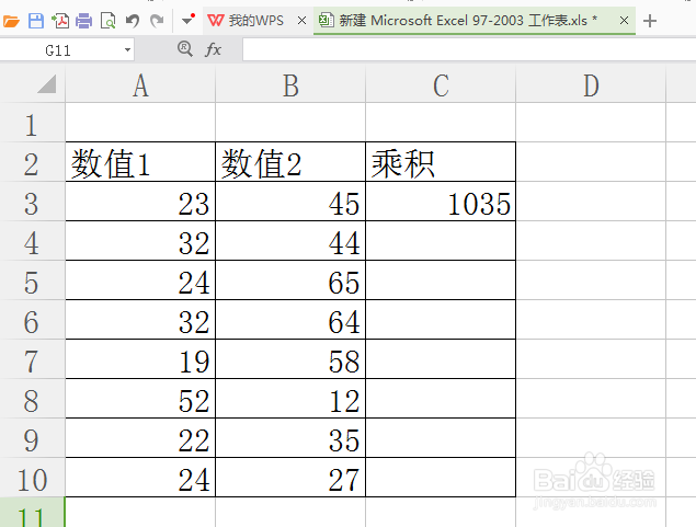 excel教程：如何在excel表格中进行乘法运算