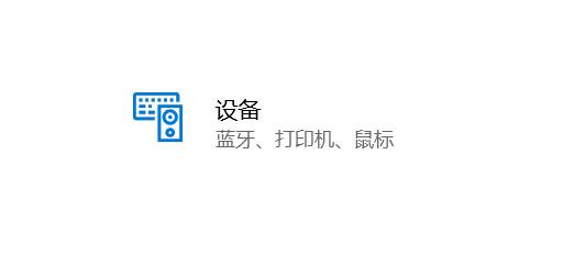 电脑如何设置鼠标一次滚动下列行数
