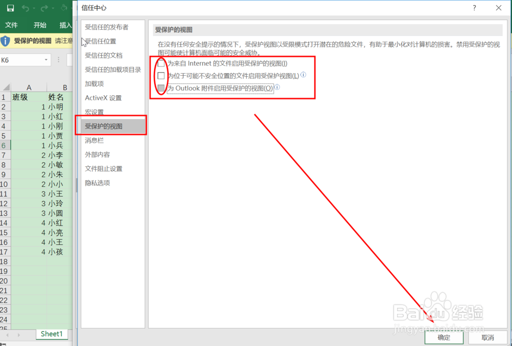如何让工作簿共享可多人同时编辑