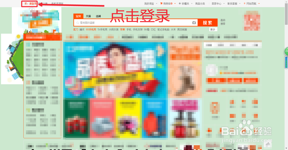 淘宝怎么查看删除对商家的评价？