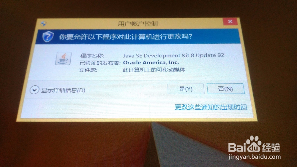 如何在平板电脑上安装jdk