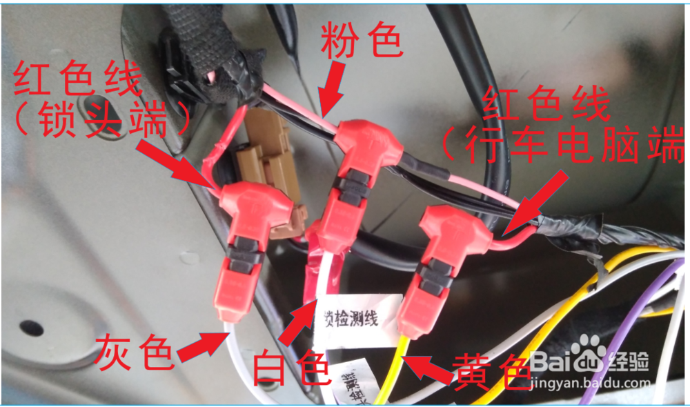 15-17款风神AX7电动 尾门专车专用安装流程图