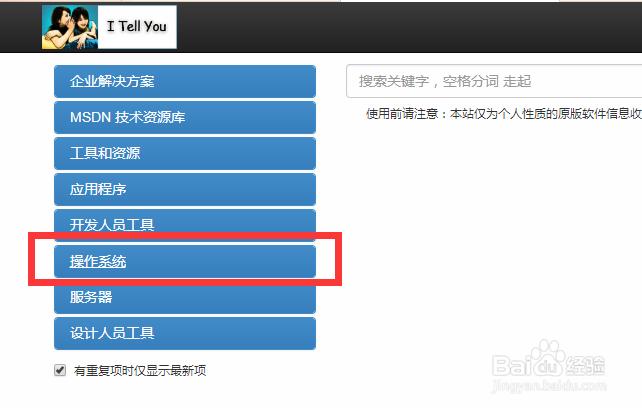 如何在PE里装win7原版iso系统