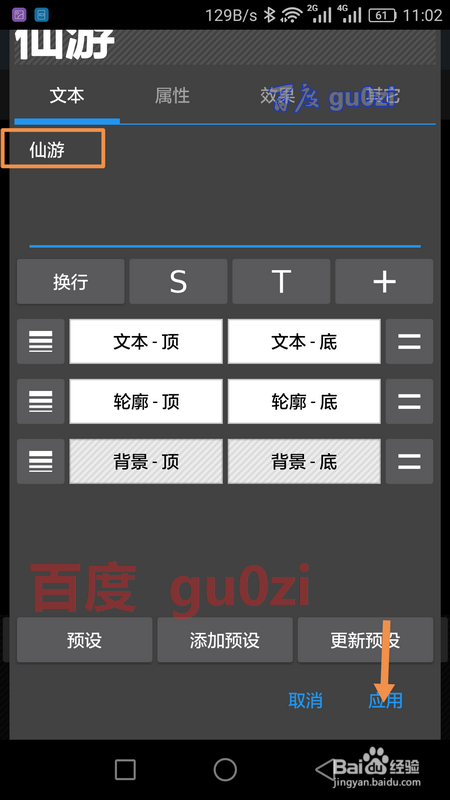 手机上照片怎么加文字