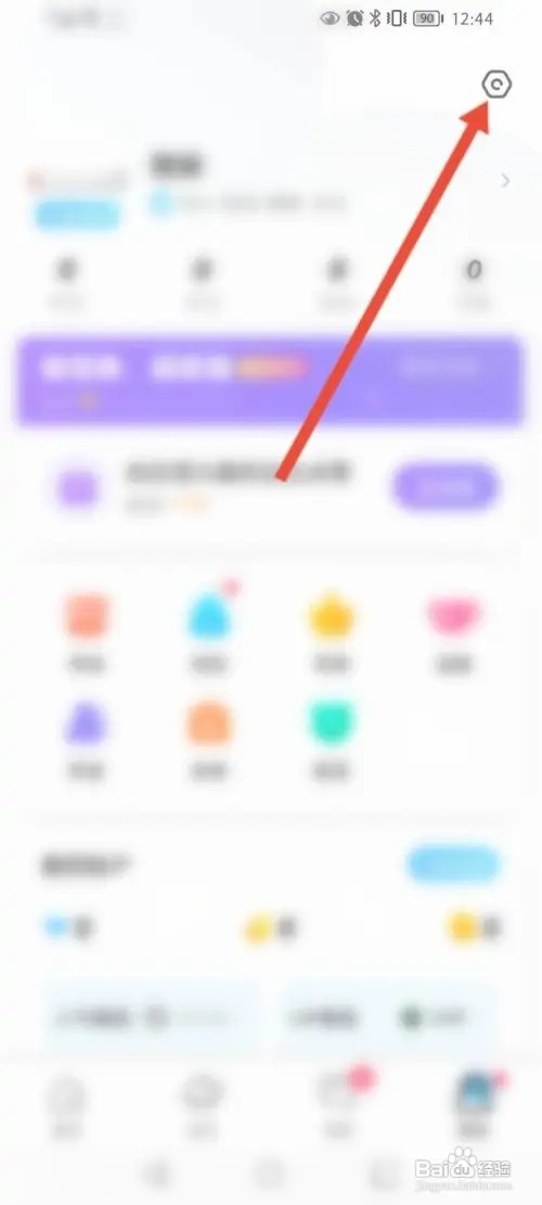 伴伴APP里面怎么开启粉丝关注提醒功能