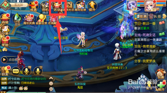 梦幻诛仙手游如何玩帮派赛跑？