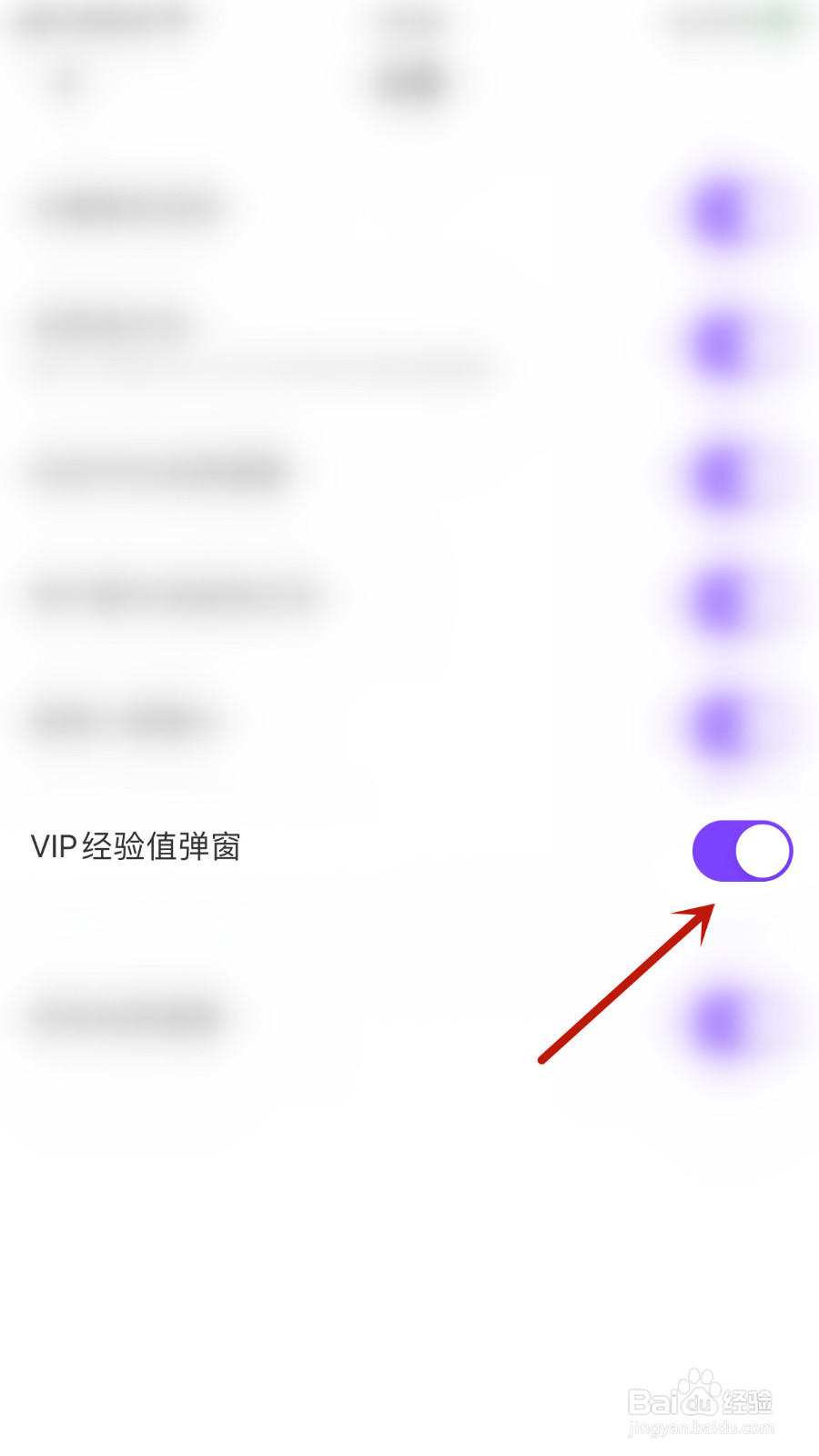 Uplive怎么启用VIP经验值弹窗