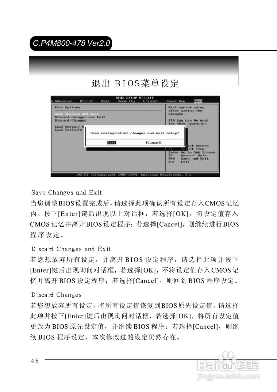 七彩虹C.P4M800-478型主板说明书:[6]