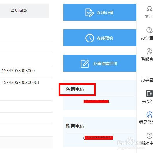 亳州社区电话怎么查