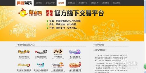 游戏交易平台哪个好
