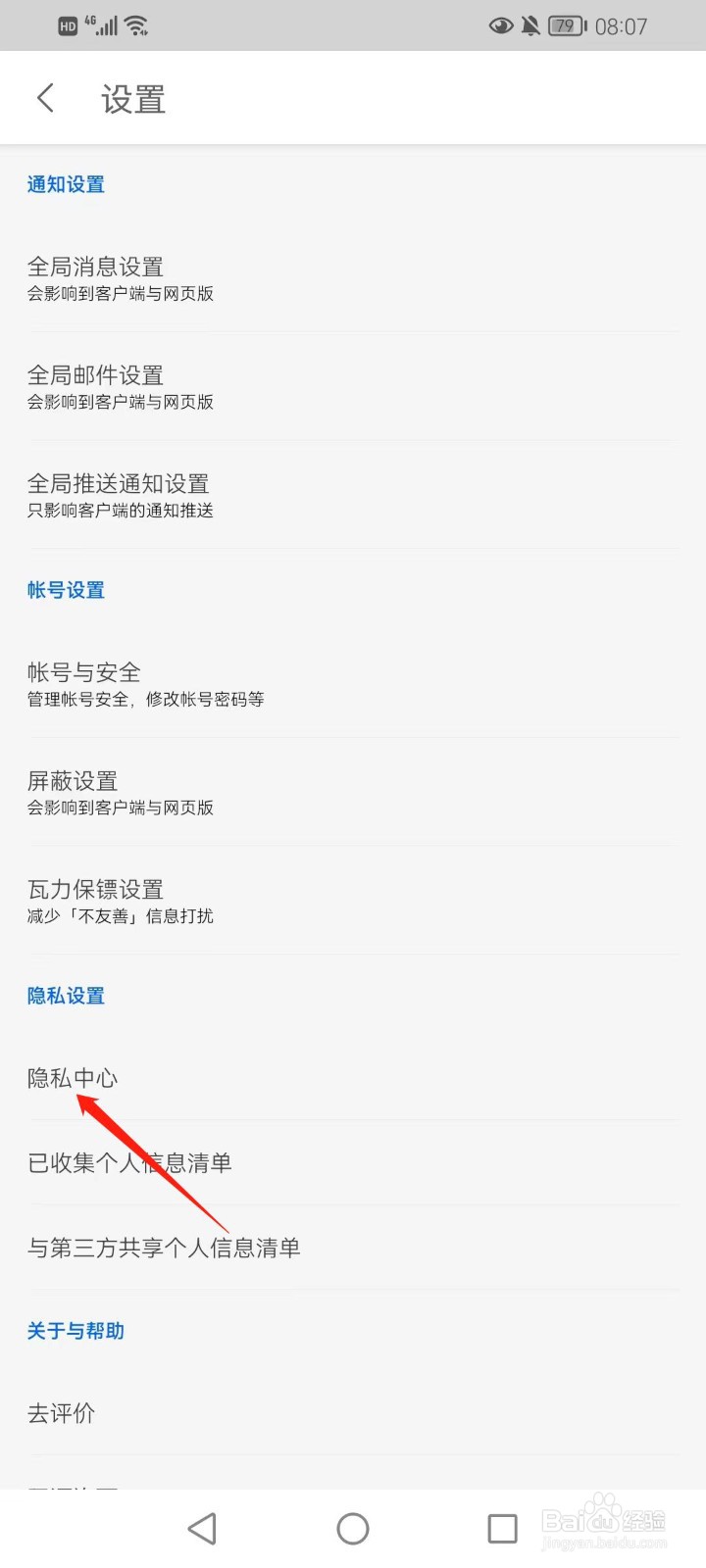 知乎的个人信息在哪下载
