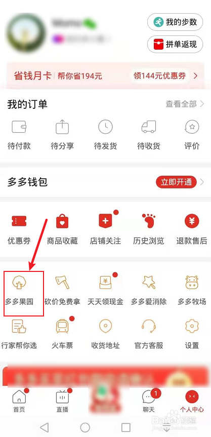 拼多多浇水怎么一键浇水
