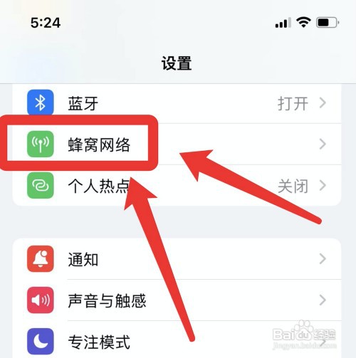 iPhone登录id验证失败如何解决
