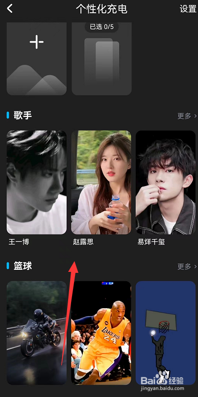 酷狗音乐充电动效怎么设置