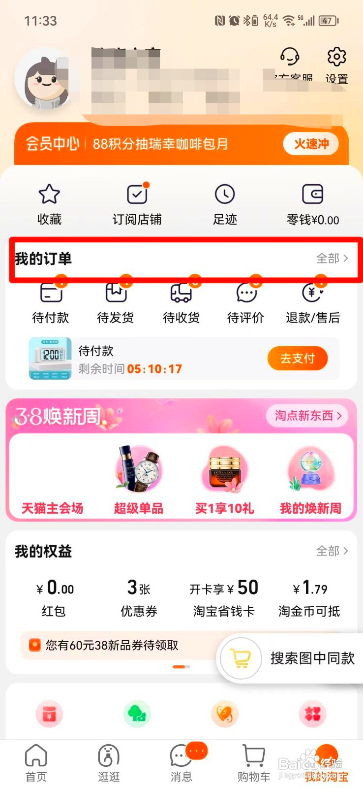 淘宝买东西不发货,如何投诉卖家,对卖家有影响