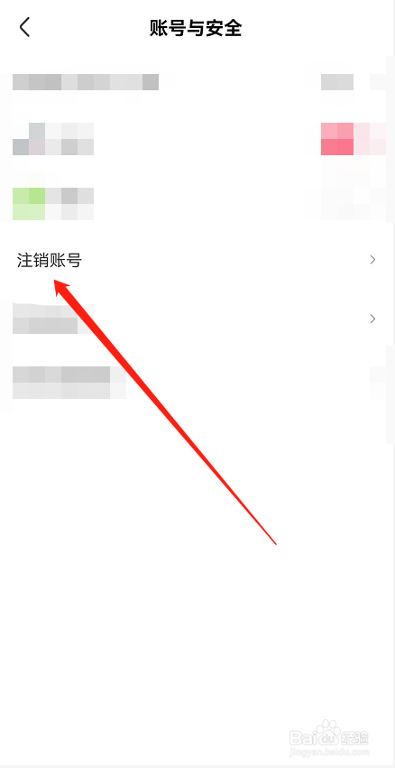 皮皮虾app怎么注销账号