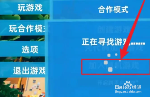 necesse怎么联机
