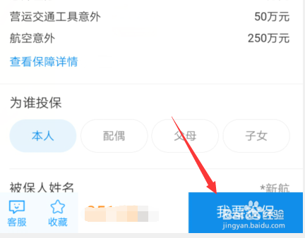 事故私了后怎么走保险