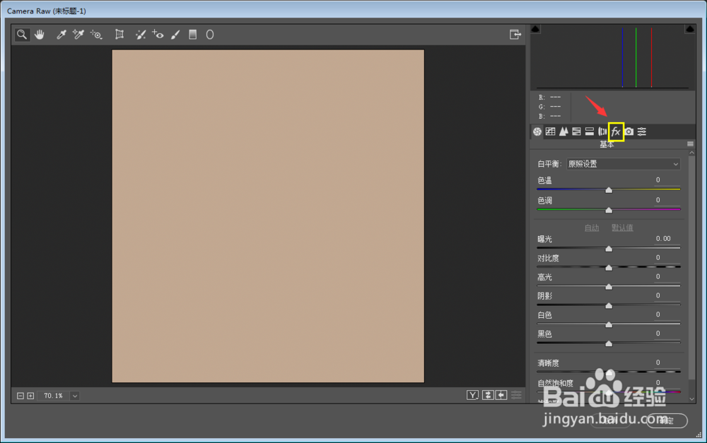 PS怎么加颗粒感