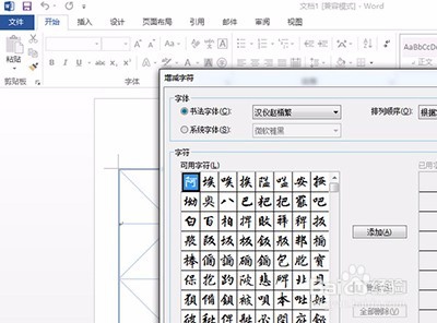 office2013如何安装