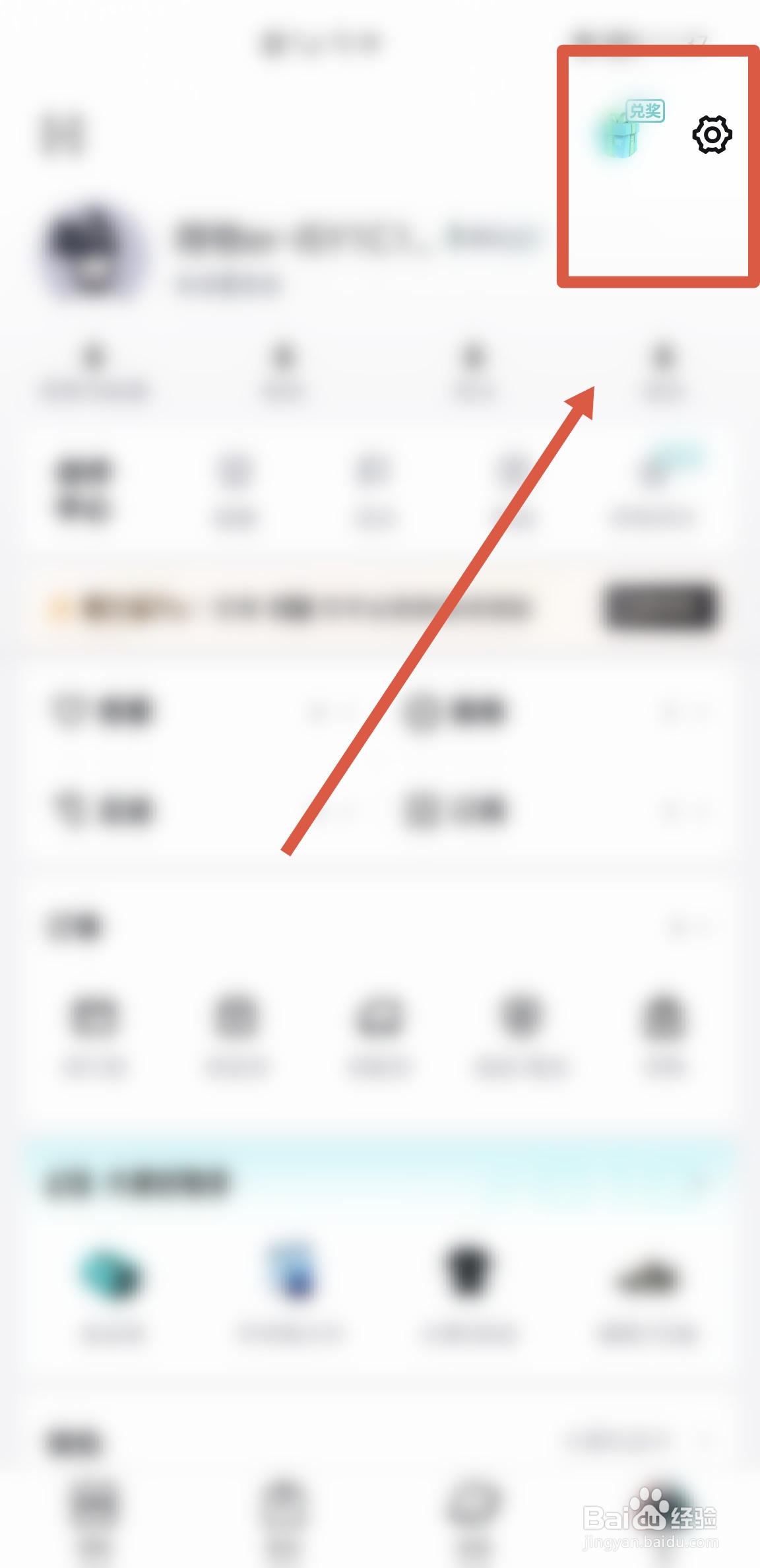 如何在得物APP中设置登录密码