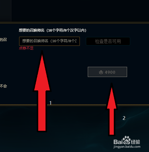 英雄联盟改名卡