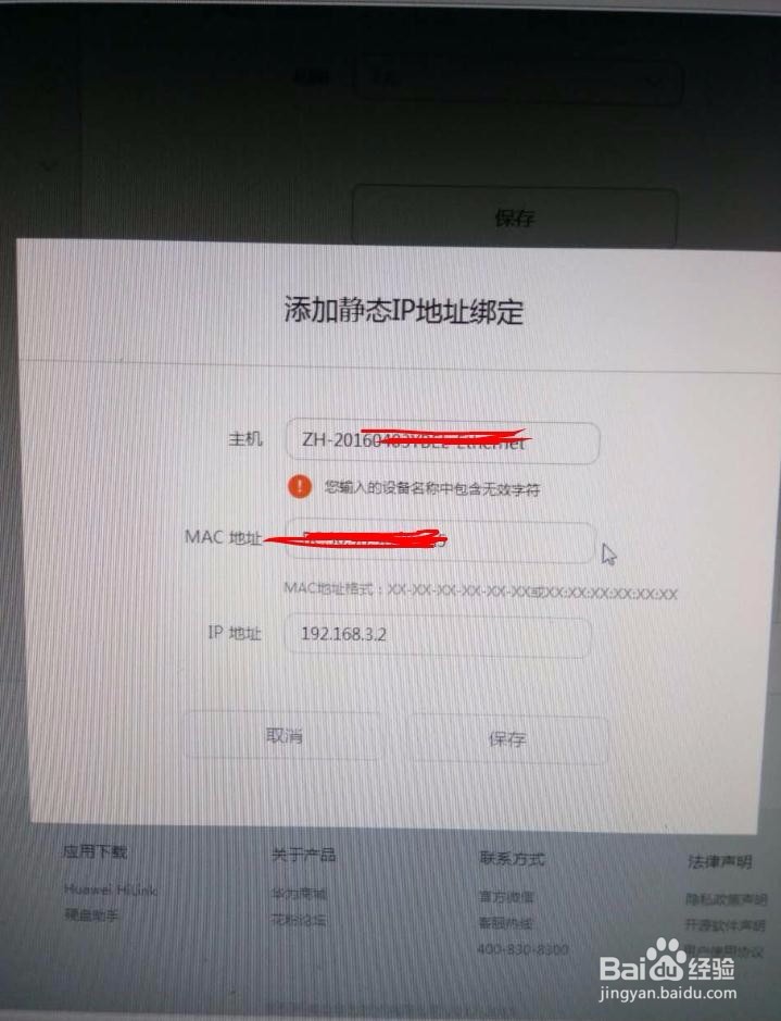荣耀路由如何防蹭网，如何绑定mac地址
