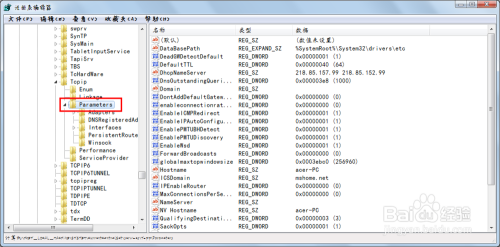 win7系统优化小技巧：[18]禁止恶意插件