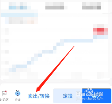 封闭期基金如何提前赎回