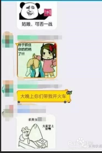 怎么看QQ群聊天图片/视频