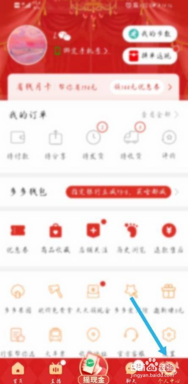 拼多多APP优惠券如何领取