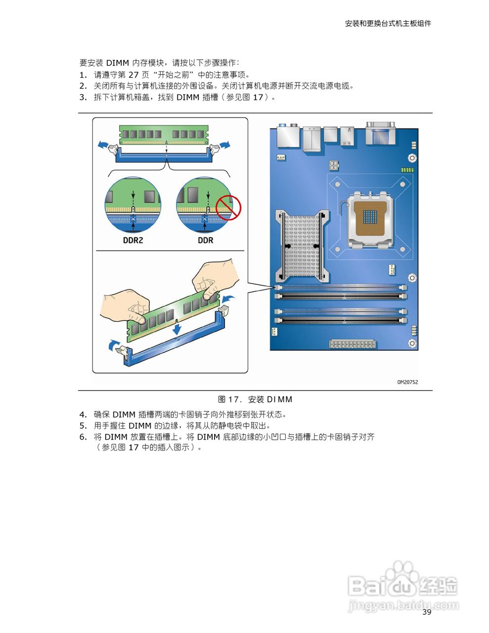 Intel DG45ID型主板说明书:[4]