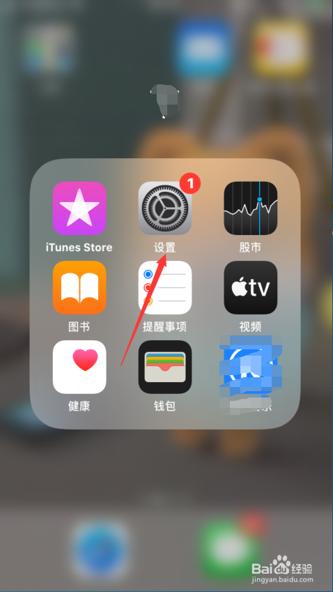 苹果手机怎样设置屏幕使用时间