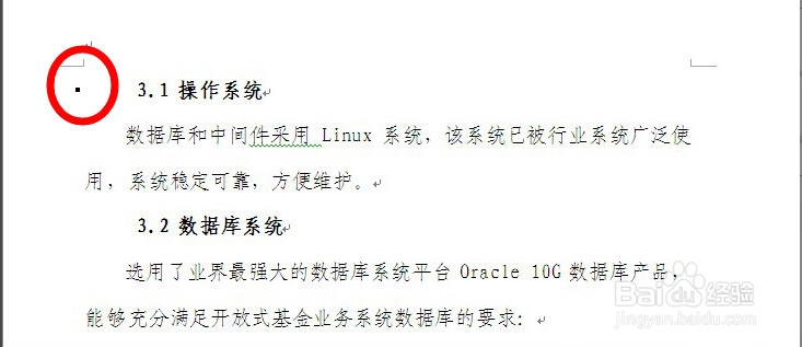如何去除word标题前面的黑点