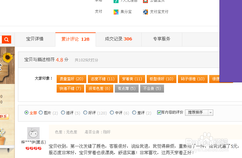 爱网购的美眉们看过来