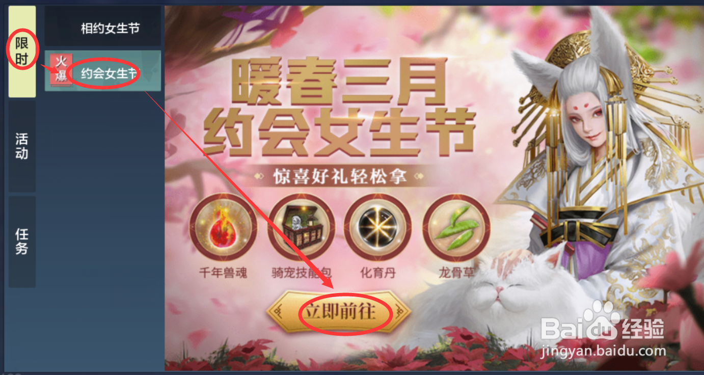 妄想山海大荒券怎么获得