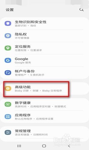 三星w22怎么关机