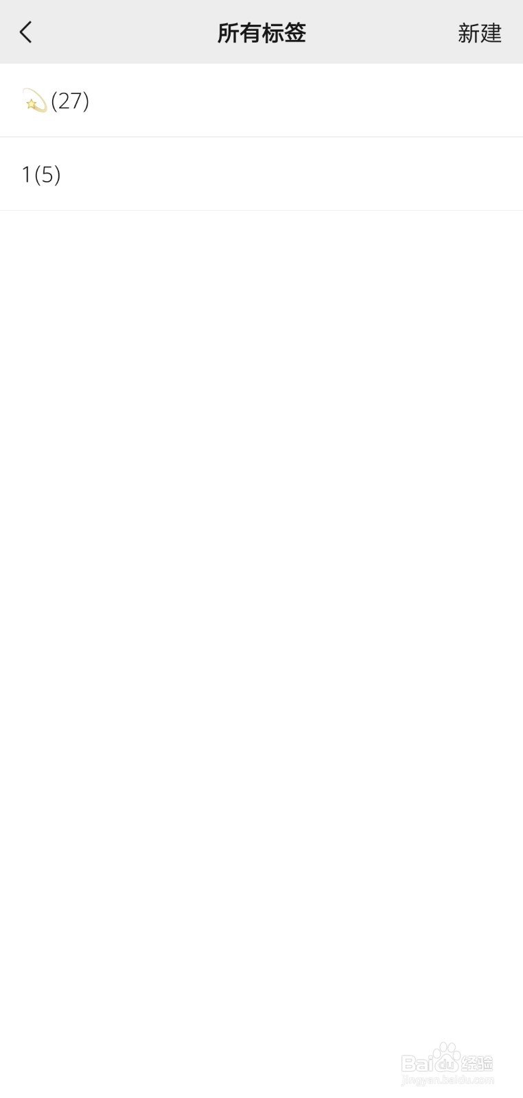 微信好友如何分组？